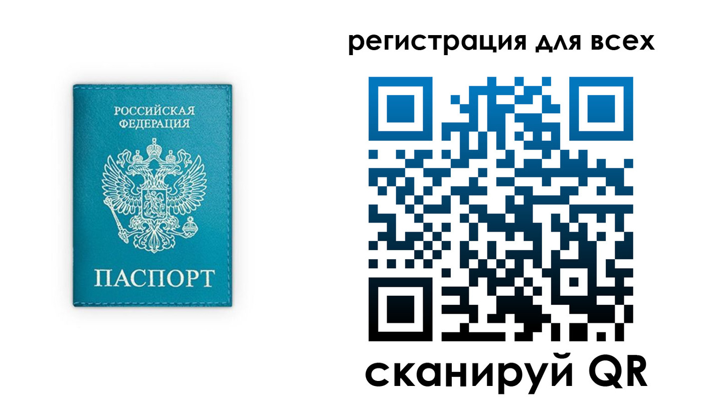 временная регистрация в Ливны