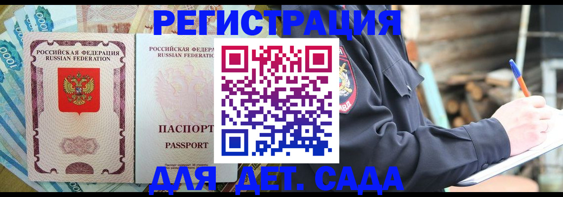 прописка иностранных граждан в Ливны